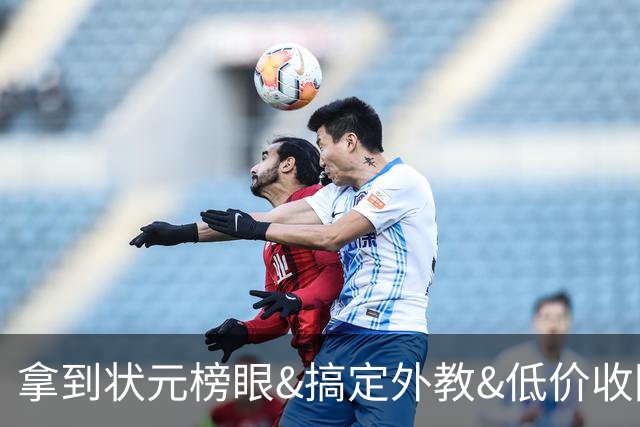 拿到状元榜眼&搞定外教&低价收回麦考尔，广州休赛期神操作不断